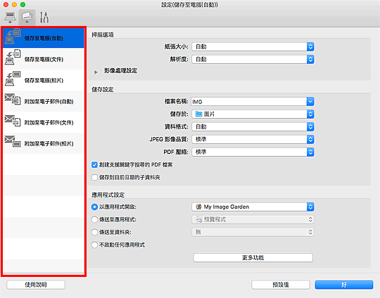 插圖:設定對話方塊